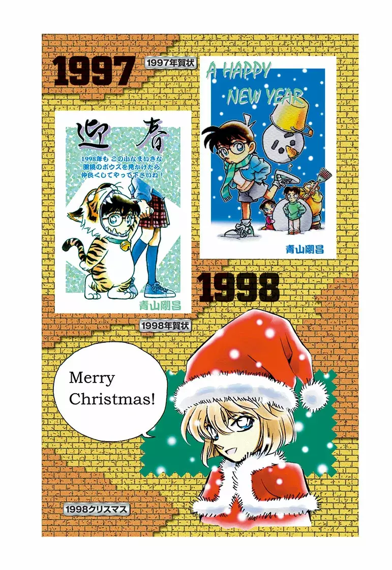 Detective Conan capítulo 100.5, página 5