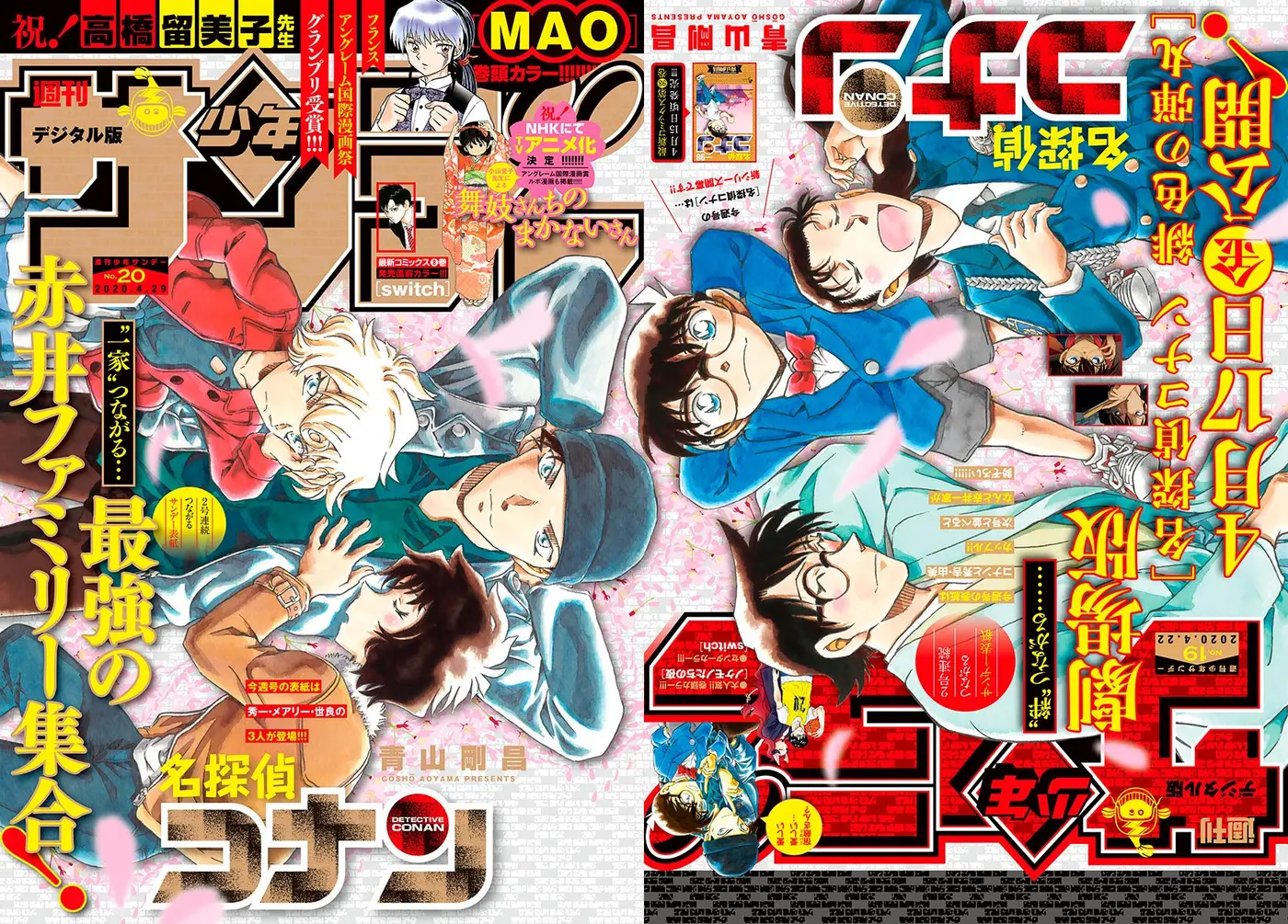 Detective Conan capítulo 1052, página 1