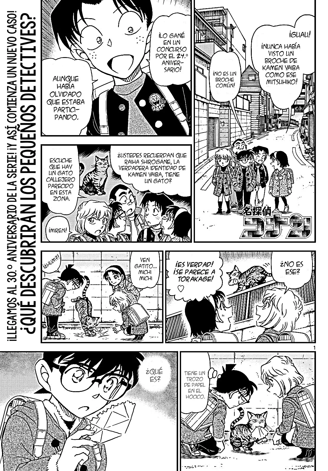 Detective Conan capítulo 1123, página 3