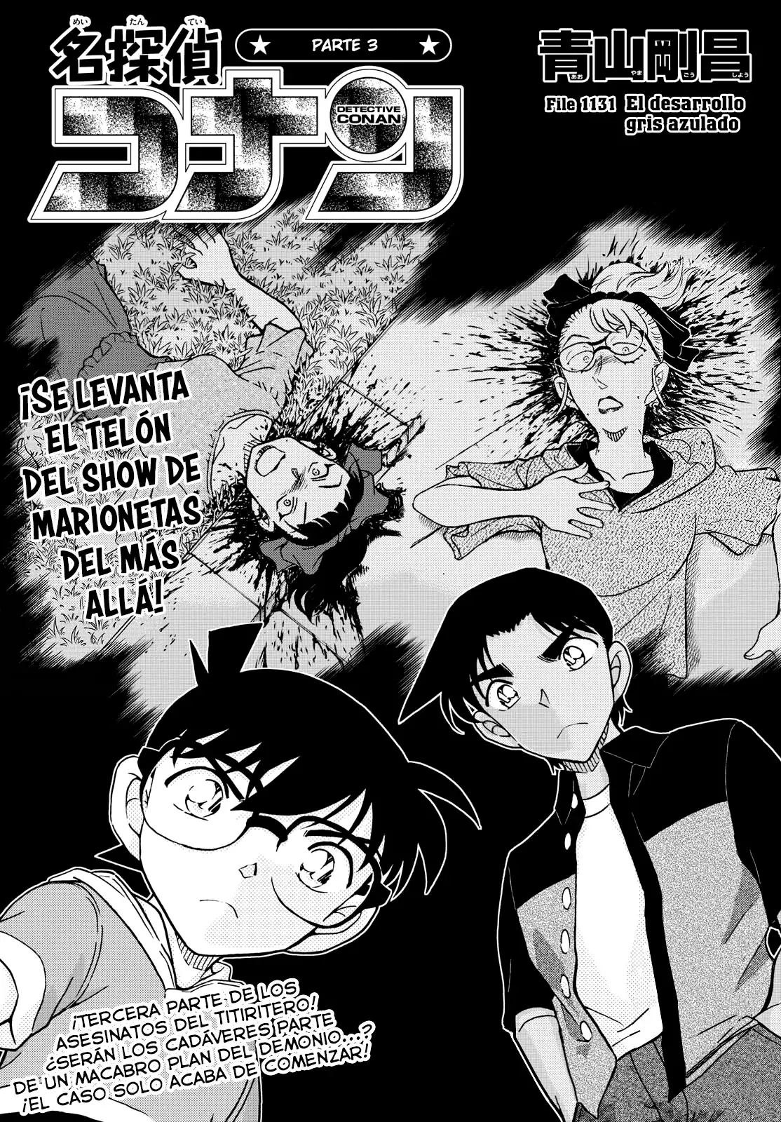 Detective Conan capítulo 1131, página 1
