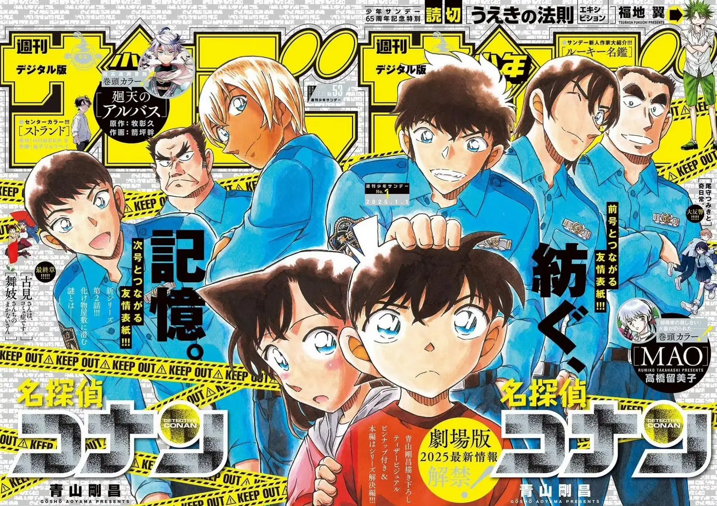 Detective Conan capítulo 1136, página 2