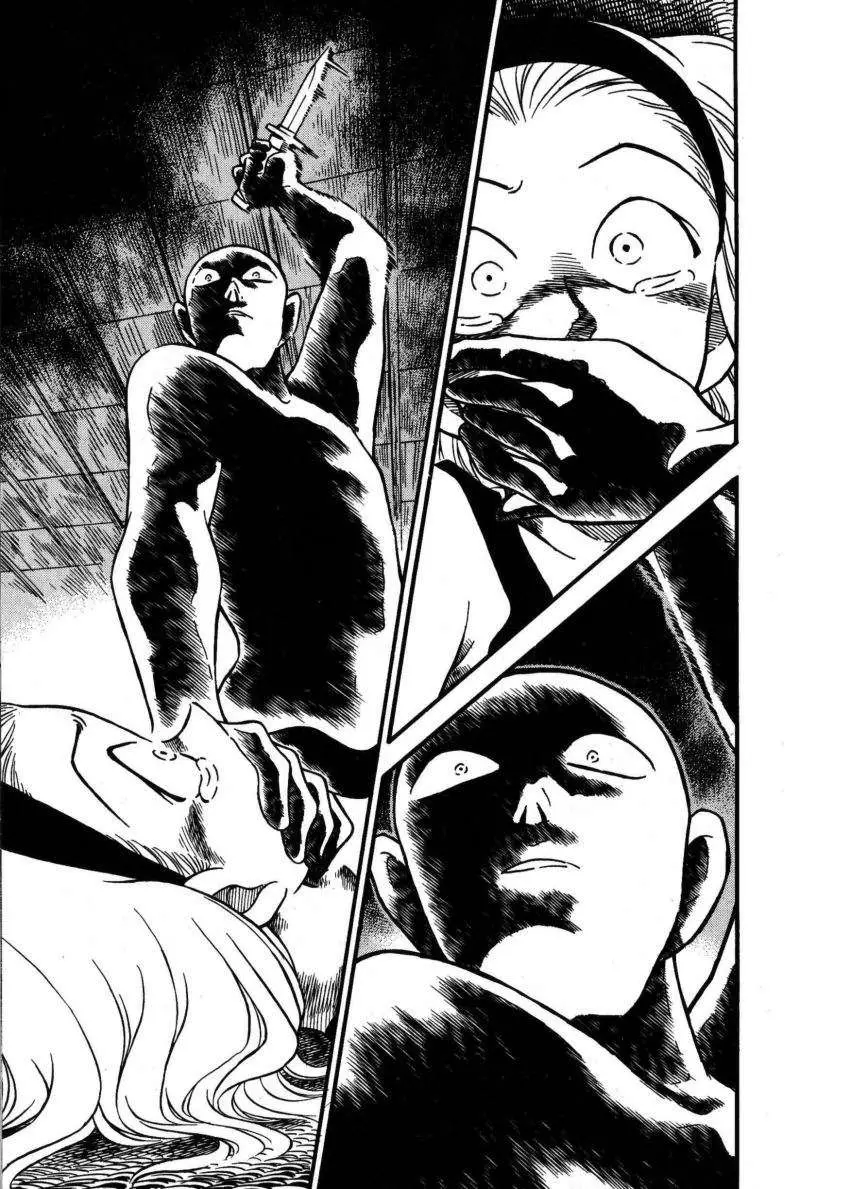 Detective Conan capítulo 219, página 18