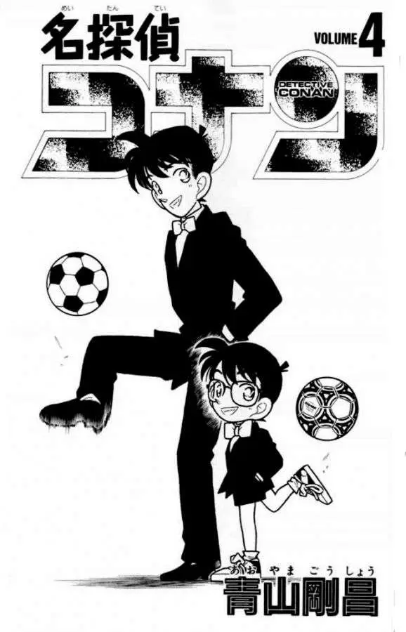 Detective Conan capítulo 30, página 2