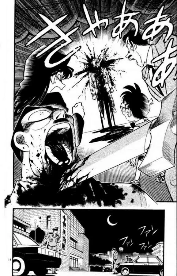 Detective Conan capítulo 30, página 16