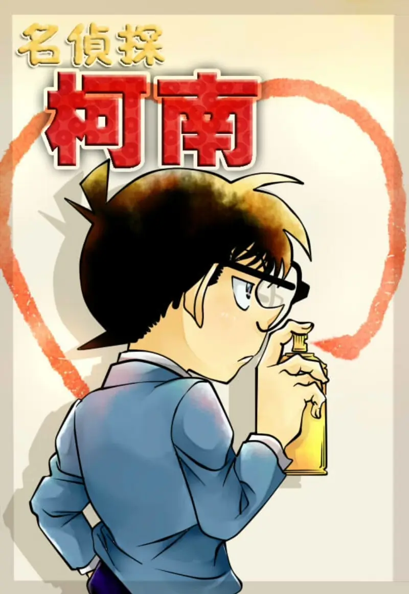 Detective Conan capítulo 790, página 1