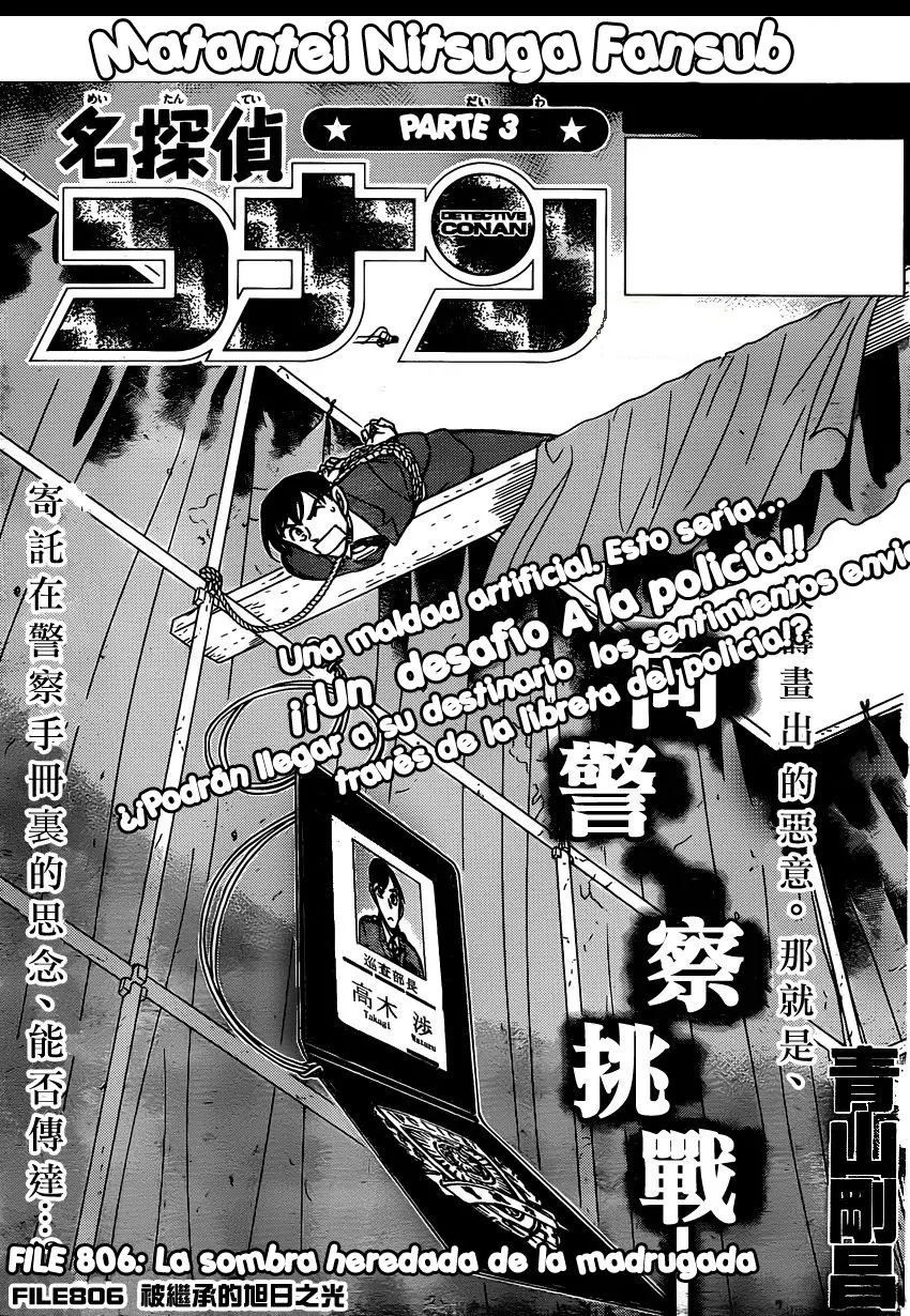 Detective Conan capítulo 806, página 2