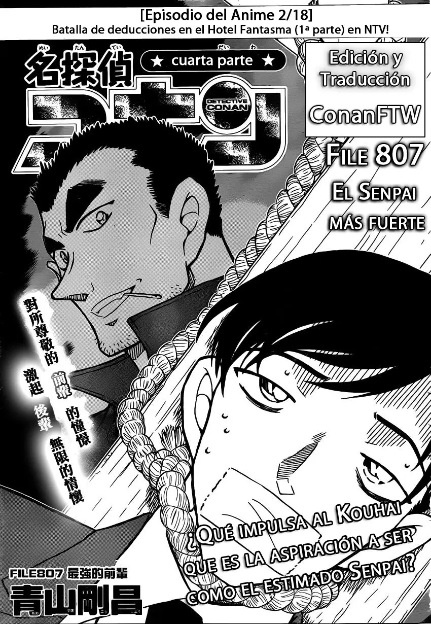 Detective Conan capítulo 807, página 1