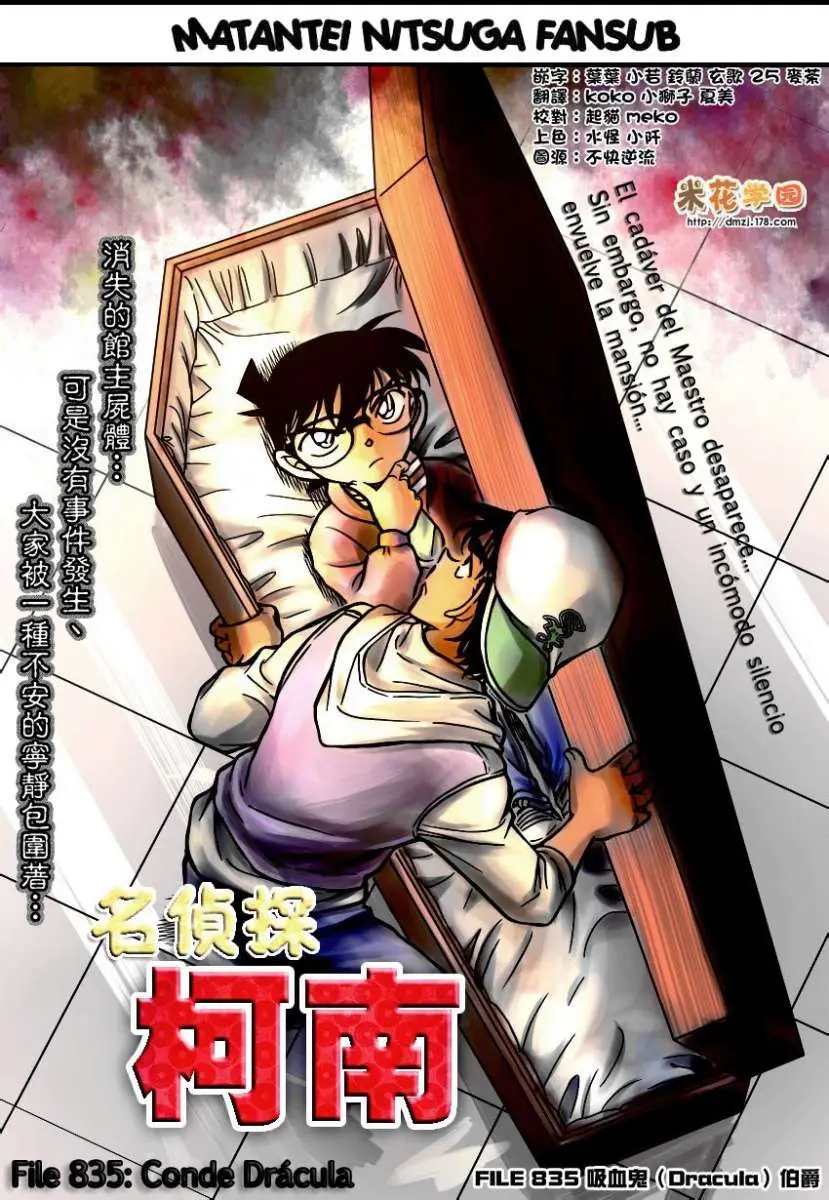 Detective Conan capítulo 835, página 1