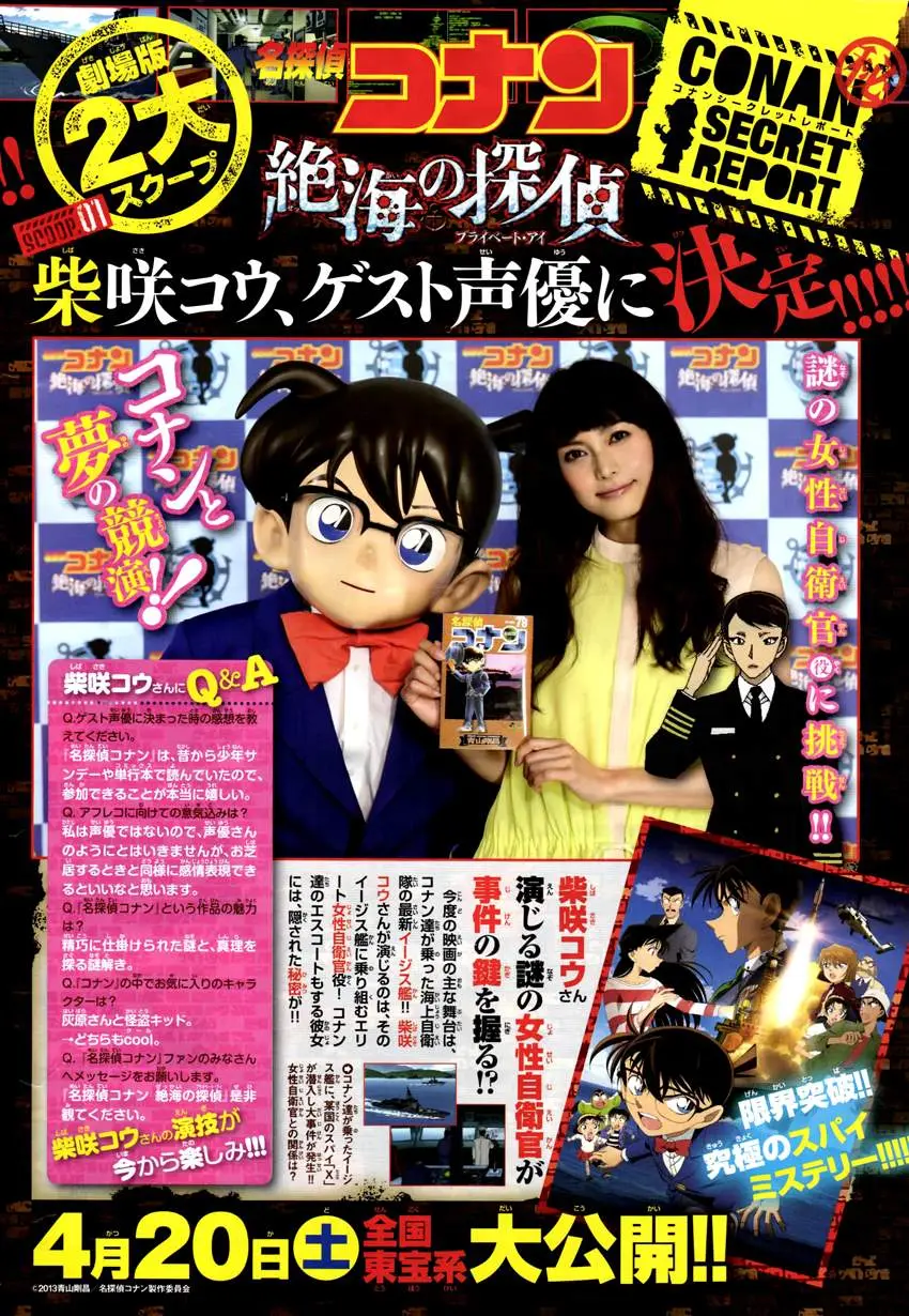 Detective Conan capítulo 849, página 19