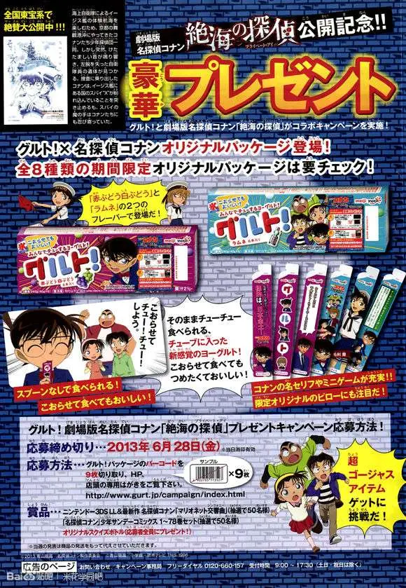 Detective Conan capítulo 856, página 23
