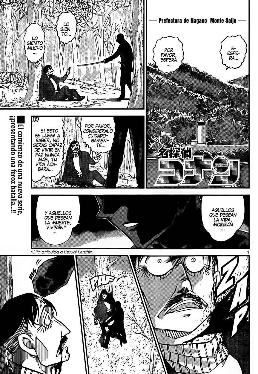 Detective Conan capítulo 913, página 1