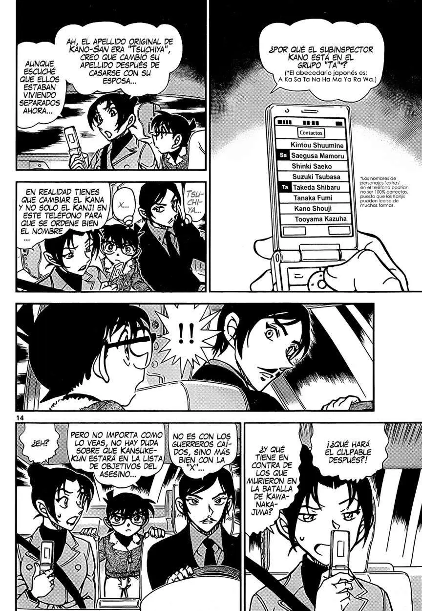 Detective Conan capítulo 916, página 15