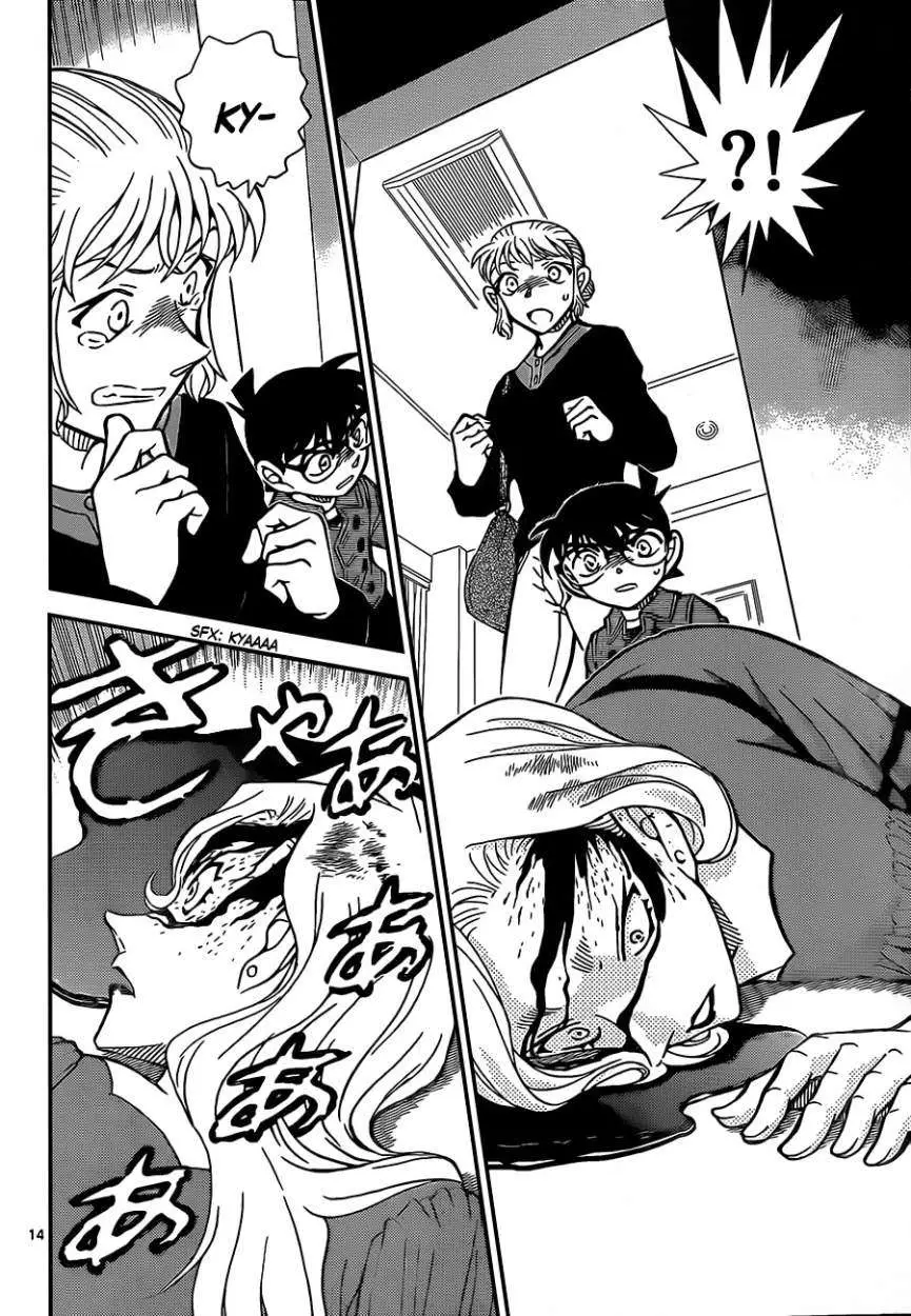 Detective Conan capítulo 918, página 15