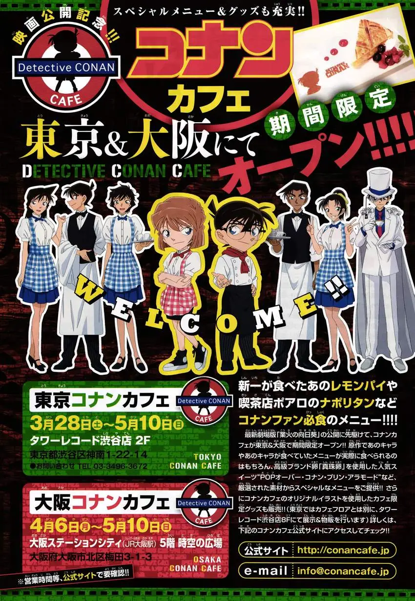 Detective Conan capítulo 920, página 26