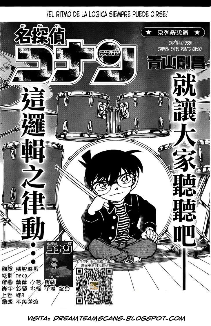 Detective Conan capítulo 938, página 2
