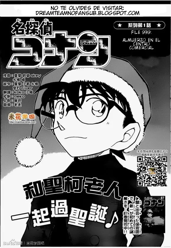 Detective Conan capítulo 939, página 2