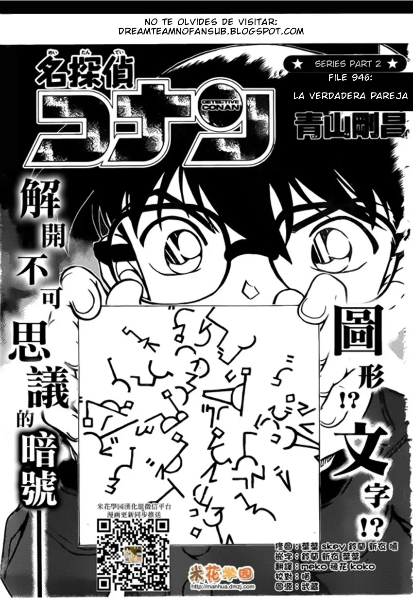 Detective Conan capítulo 946, página 2