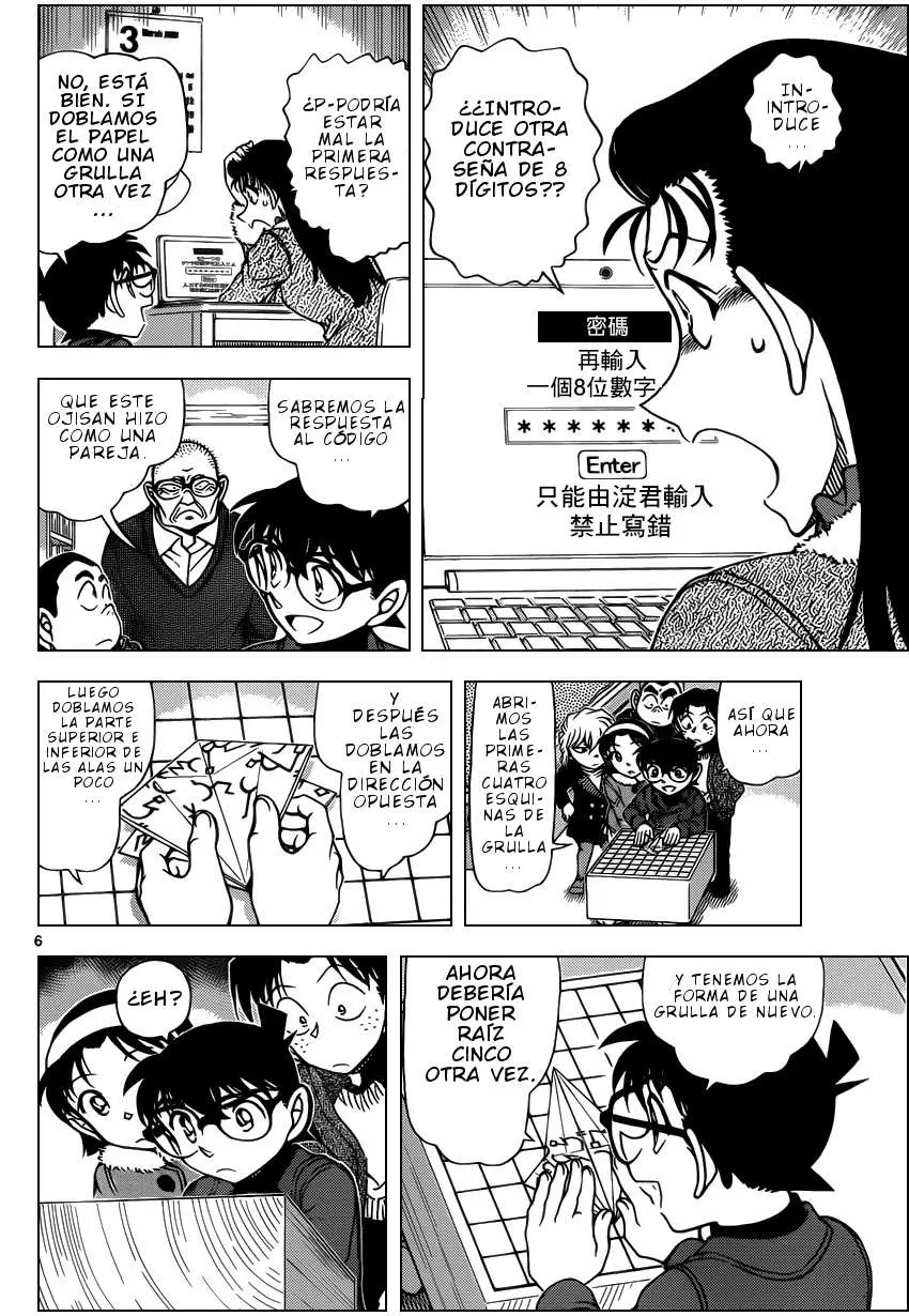 Detective Conan capítulo 947, página 7
