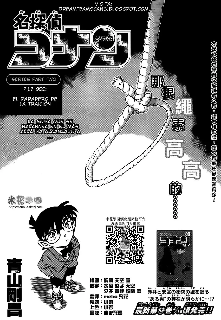 Detective Conan capítulo 955, página 2