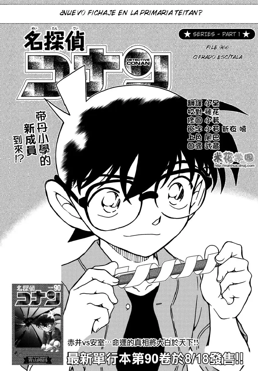 Detective Conan capítulo 966, página 2