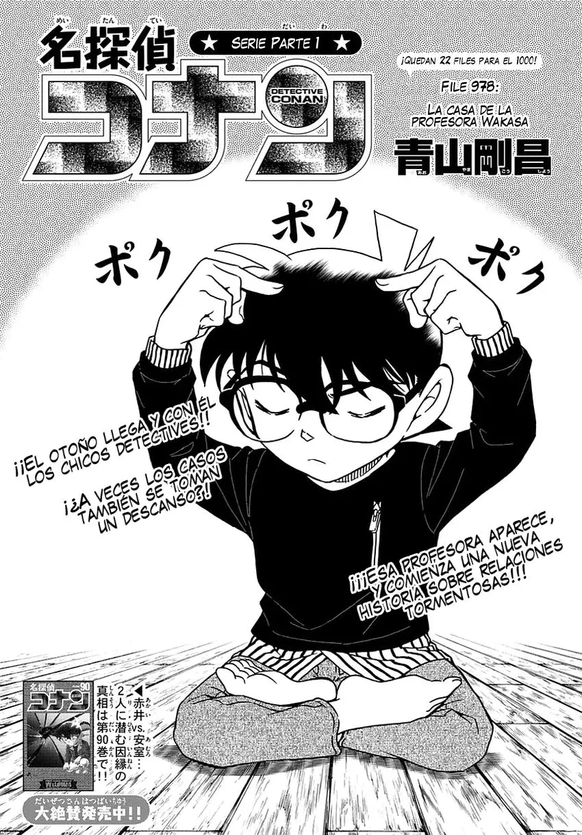 Detective Conan capítulo 978, página 2