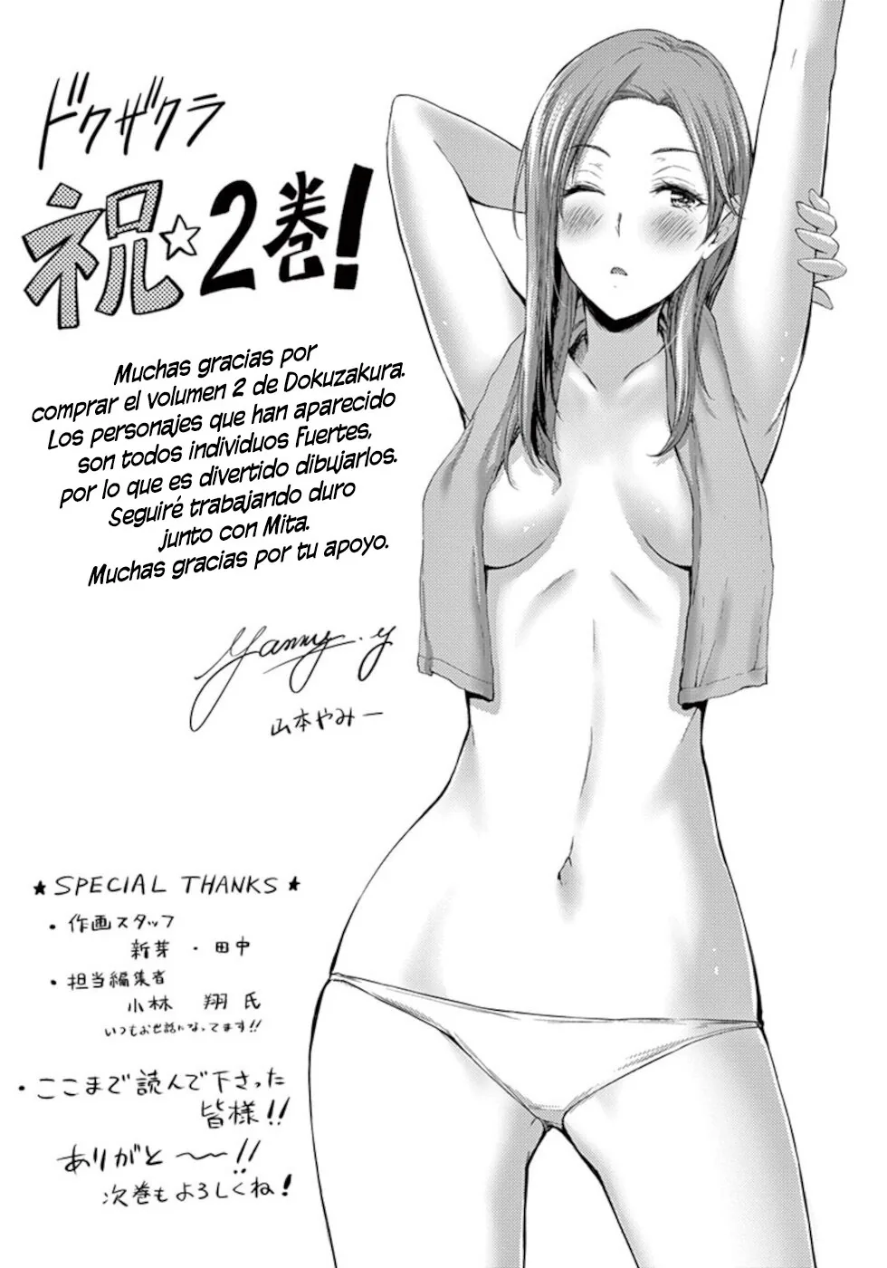 Dokuzakura capítulo 12.5, página 6