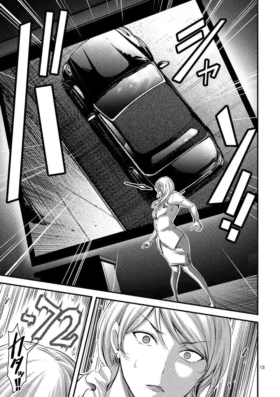 Dokuzakura capítulo 15, página 15