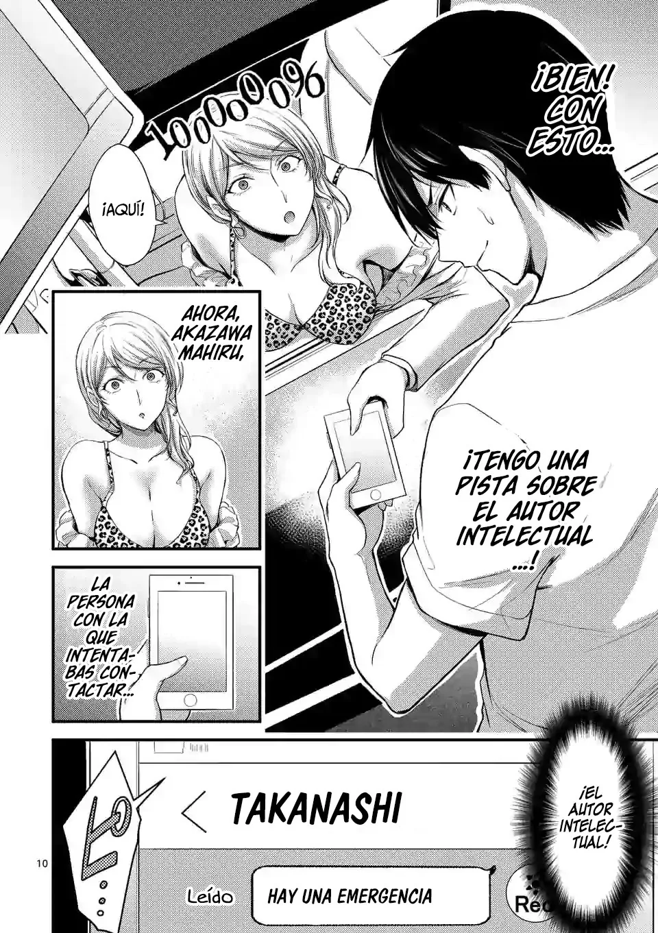 Dokuzakura capítulo 16, página 12
