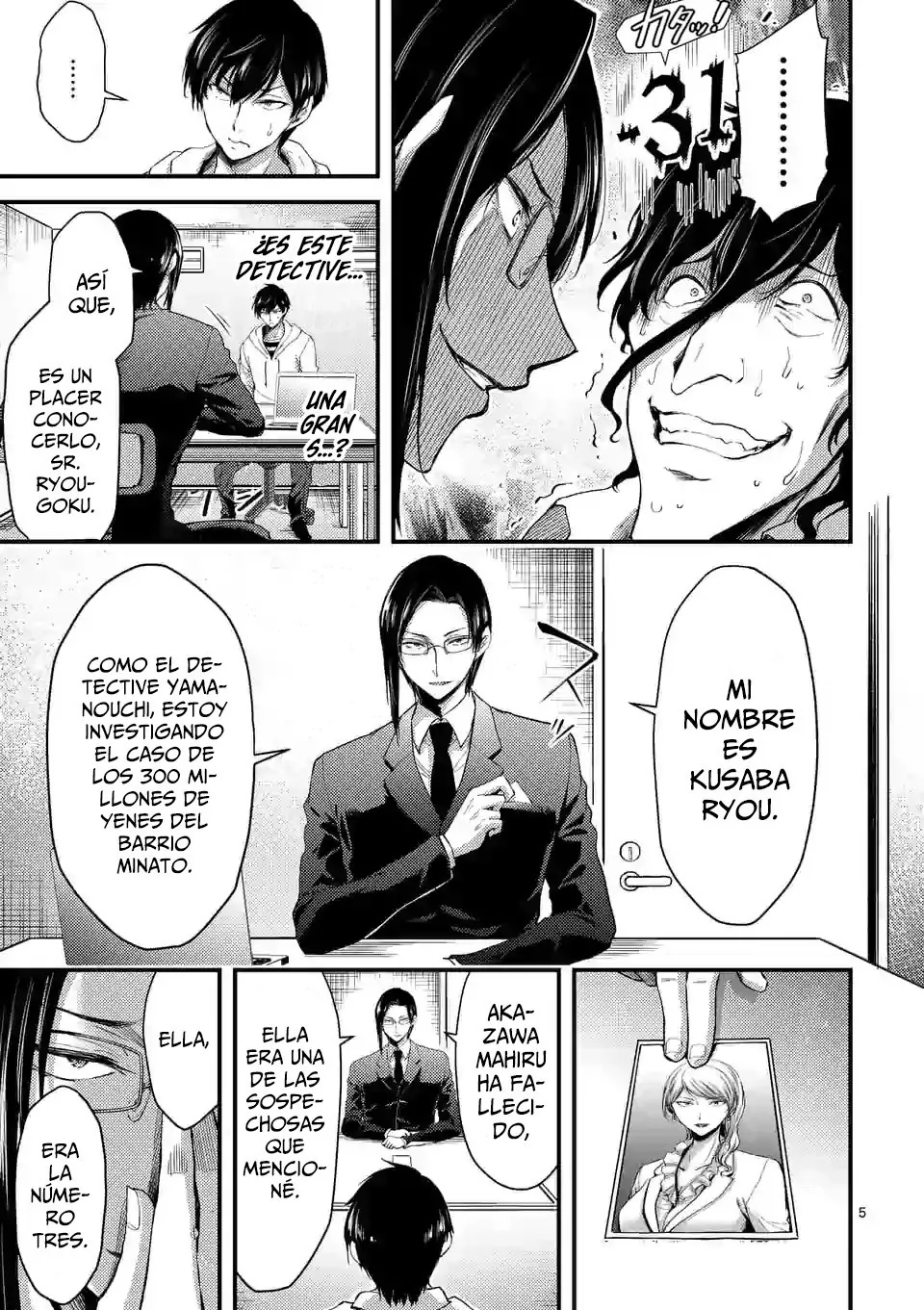 Dokuzakura capítulo 17, página 7