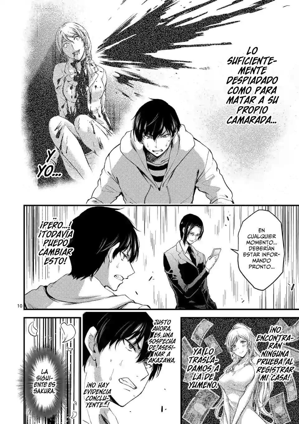 Dokuzakura capítulo 17, página 12