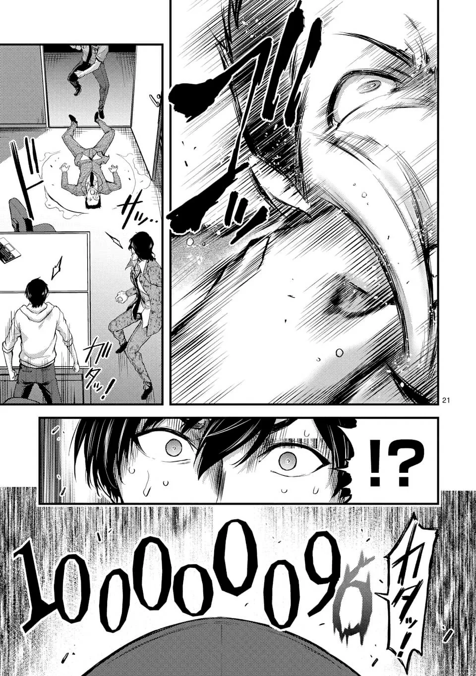 Dokuzakura capítulo 17, página 23