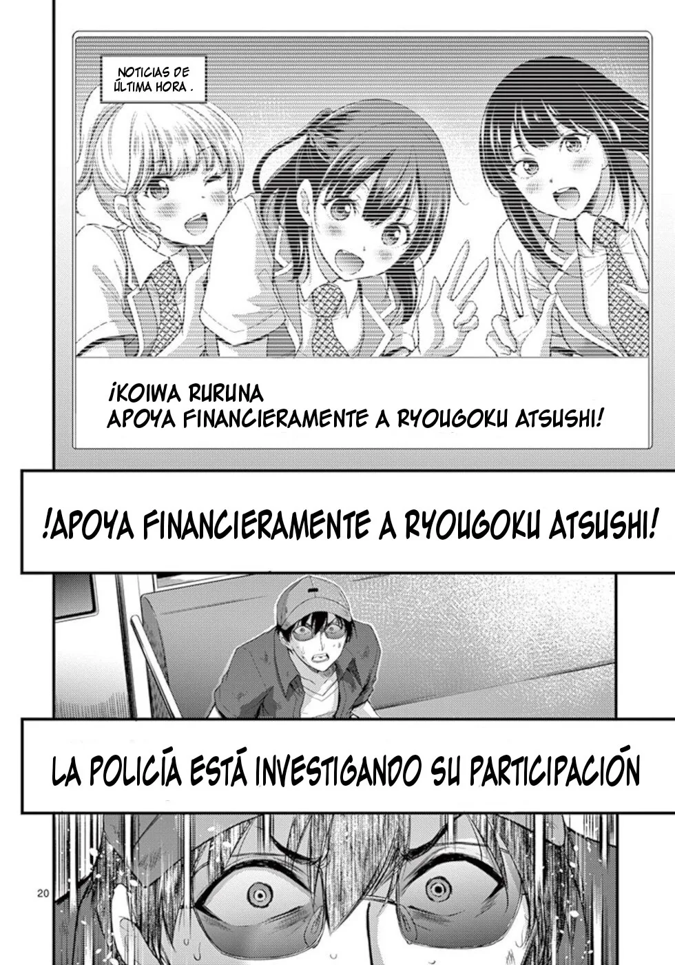 Dokuzakura capítulo 19, página 21