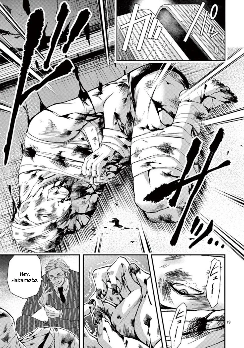 Dokuzakura capítulo 20, página 20