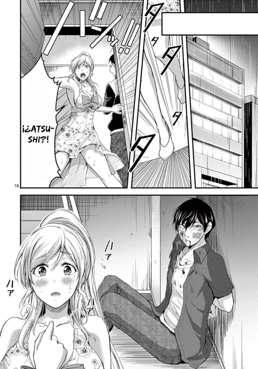 Dokuzakura capítulo 21, página 19