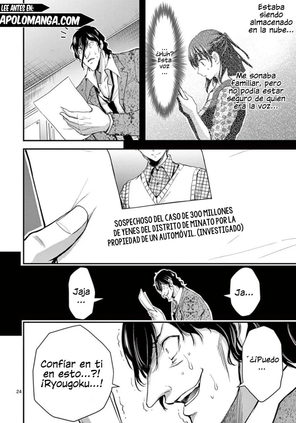 Dokuzakura capítulo 23, página 25
