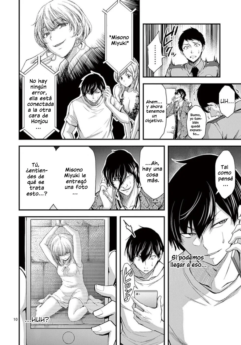 Dokuzakura capítulo 24, página 11