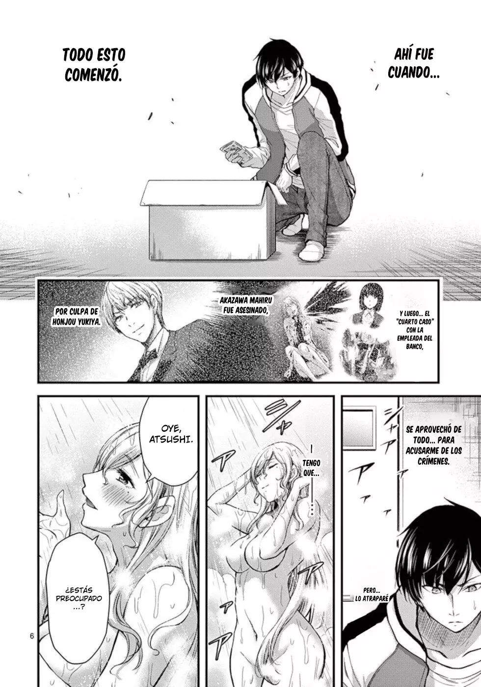 Dokuzakura capítulo 27, página 7
