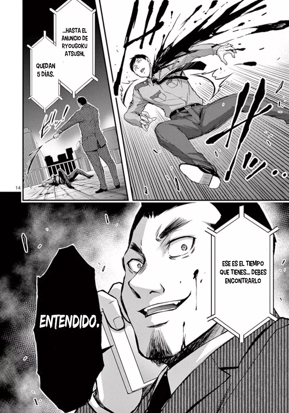 Dokuzakura capítulo 27, página 15