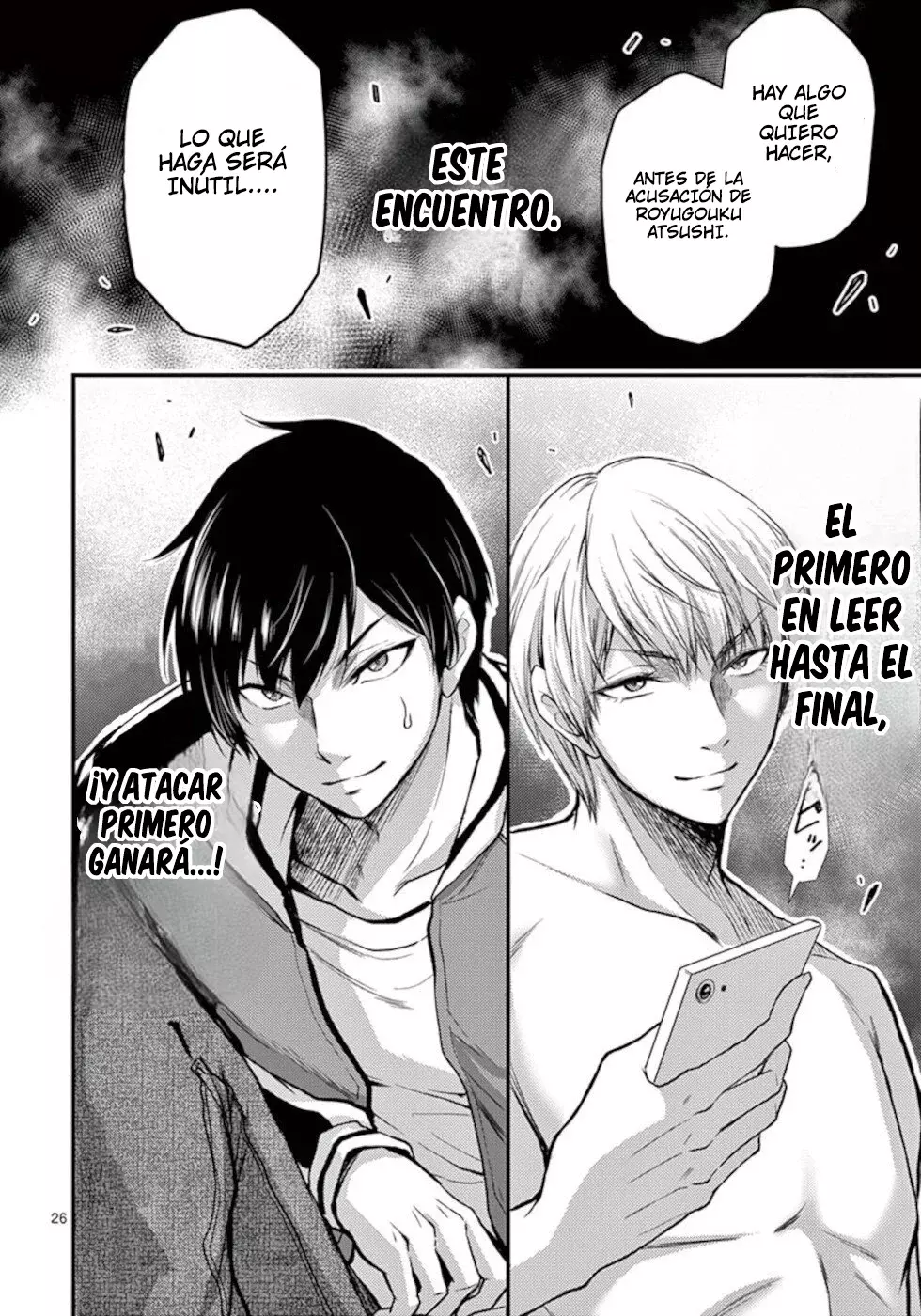 Dokuzakura capítulo 27, página 27