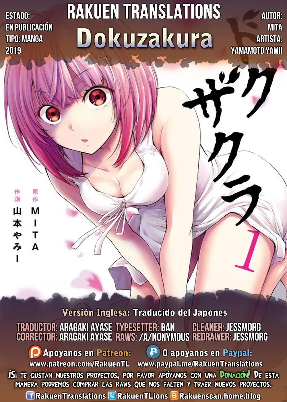 Dokuzakura capítulo 3, página 1