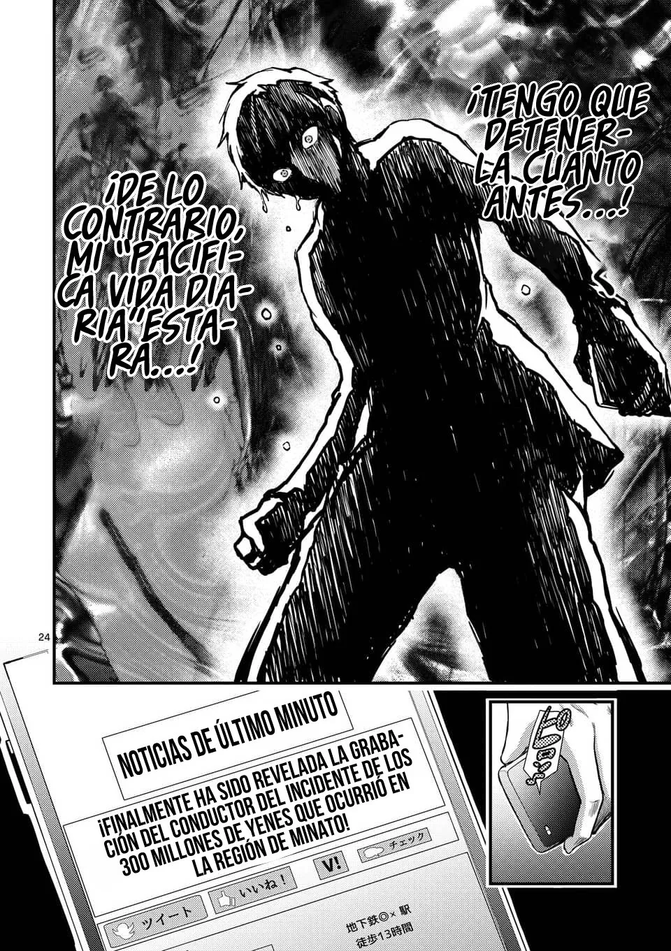 Dokuzakura capítulo 4, página 26