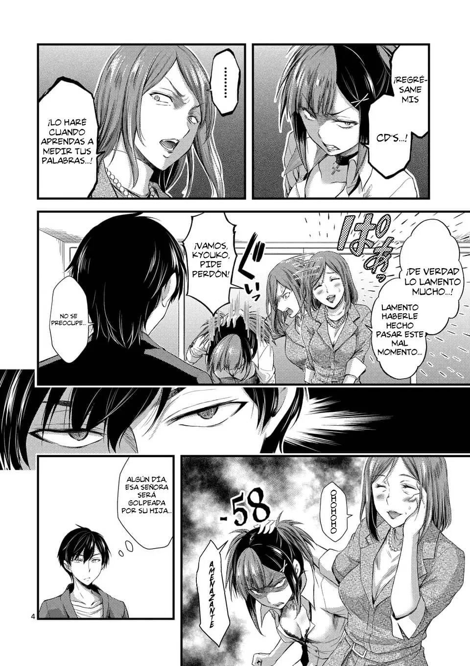 Dokuzakura capítulo 5, página 5