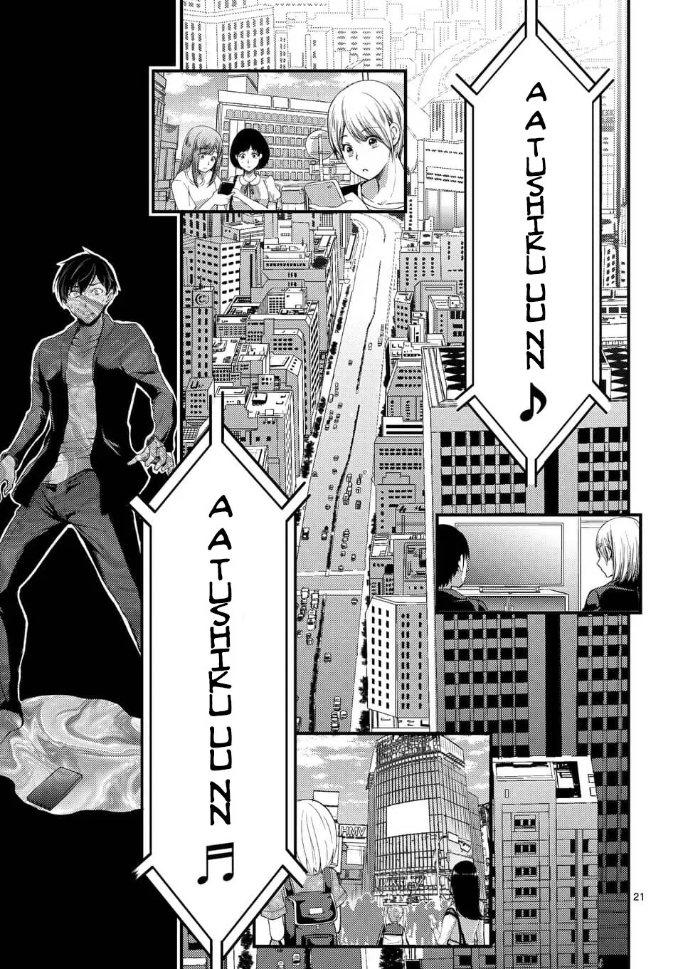 Dokuzakura capítulo 5, página 22