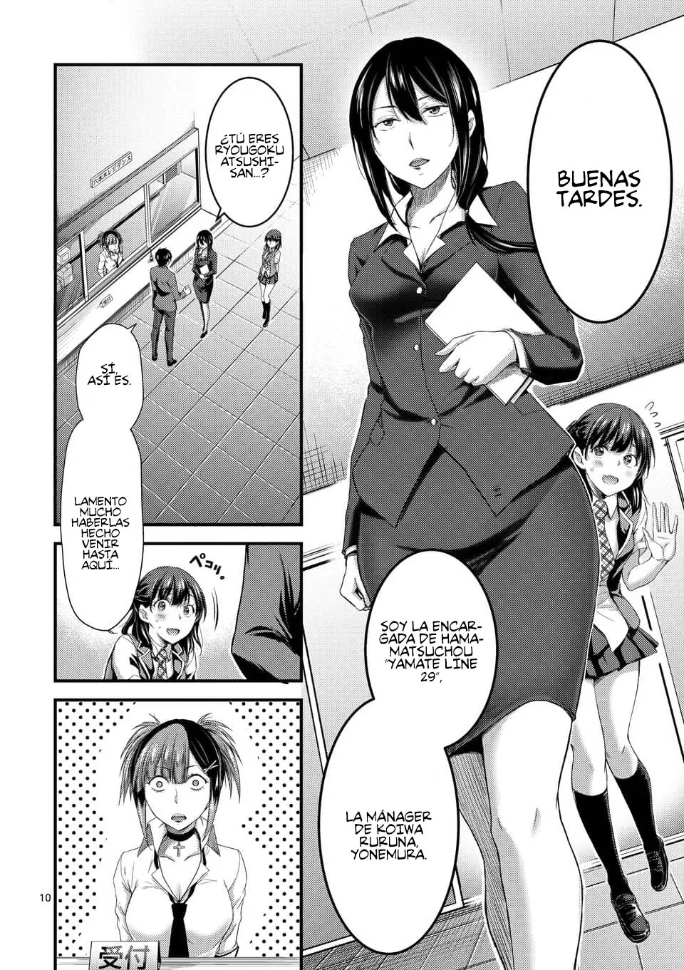 Dokuzakura capítulo 6, página 12