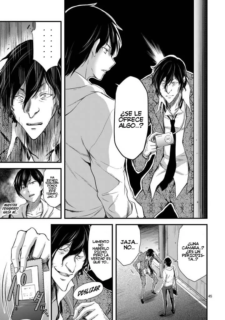 Dokuzakura capítulo 7, página 25