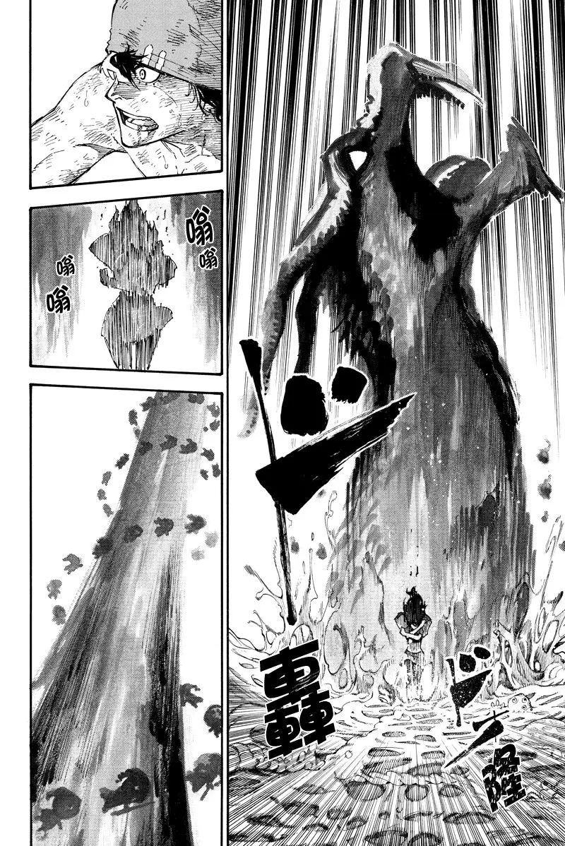 Dolly Kill Kill capítulo 127, página 5
