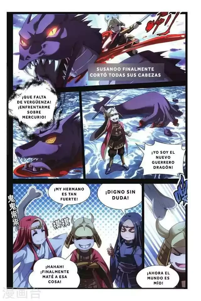 Dragon Raja capítulo 104, página 11