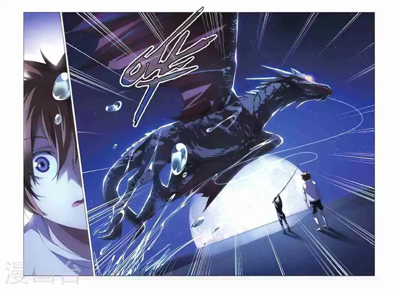 Dragon Raja capítulo 105, página 18