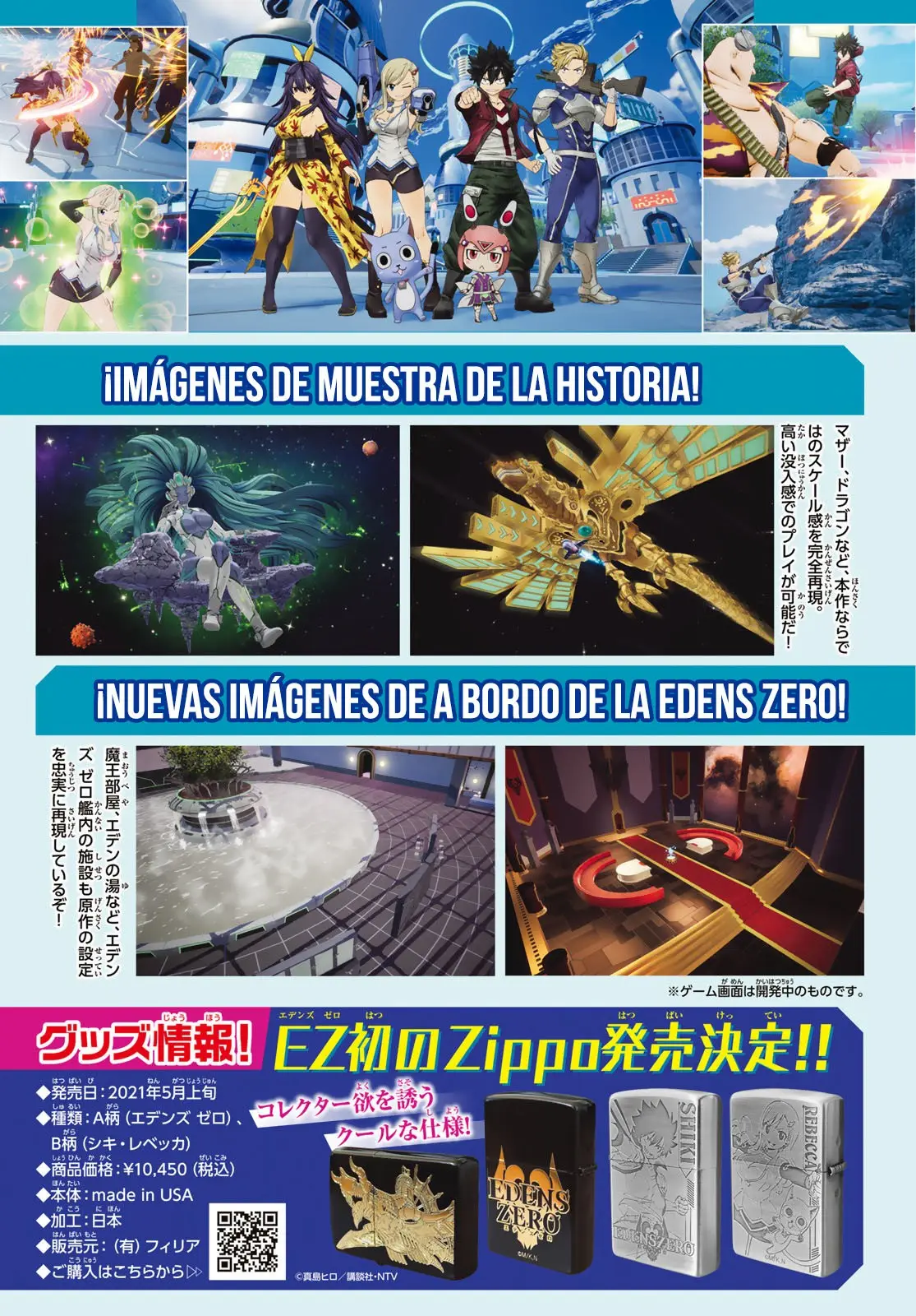 Edens Zero capítulo 141, página 4