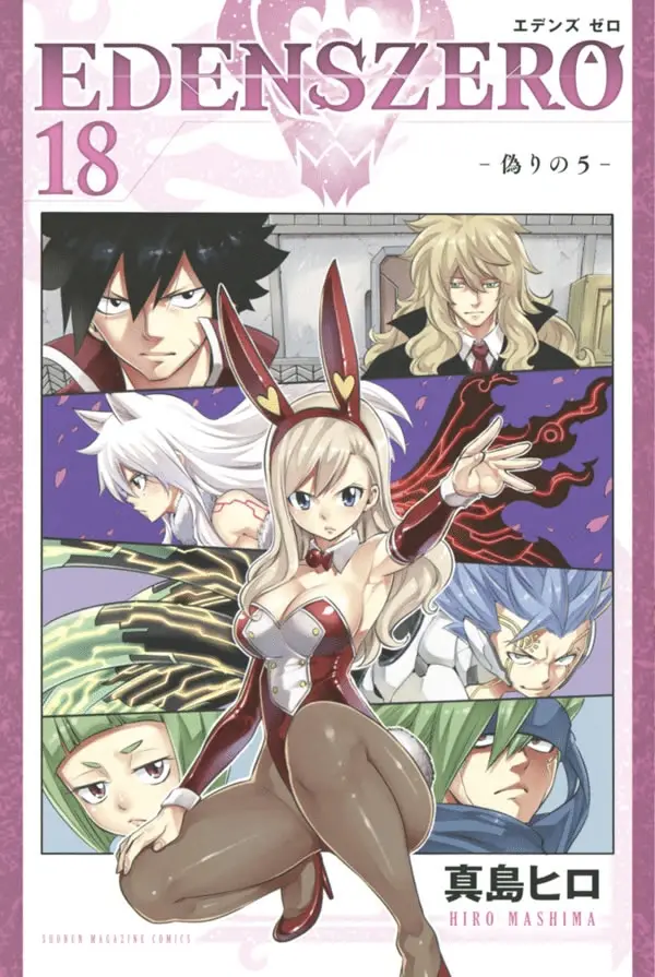 Edens Zero capítulo 167, página 1